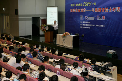 //news.pgdianziyouxi.com/pic/2009/05/13/姚期智讲课30.jpg