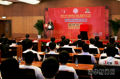//news.pgdianziyouxi.com/pic/2010/06/22/三校理论计算机中心成立仪式.jpg